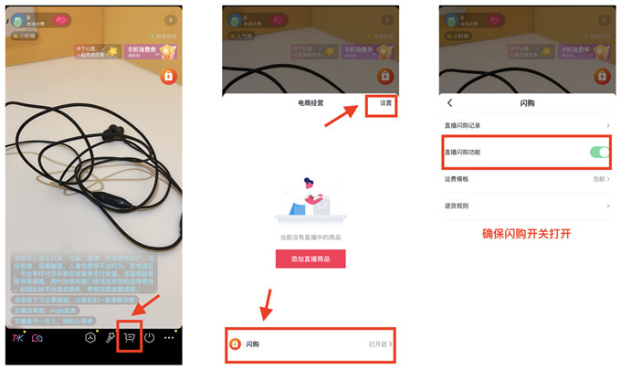 抖音如何创建闪购商品