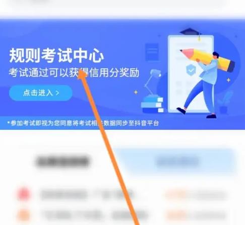 抖音信用分怎么提升