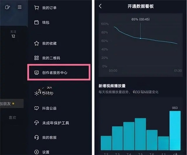 自己的抖音数据如何查看