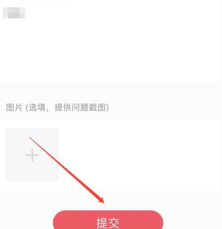 小红书怎么查出恶意举报的人