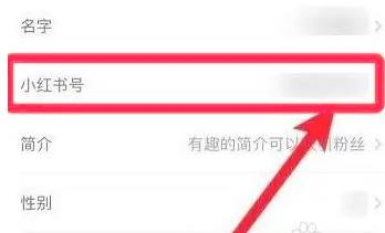 小红书怎么留联系方式不被屏蔽