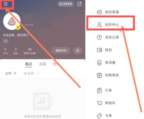 小红书专业号怎么申请