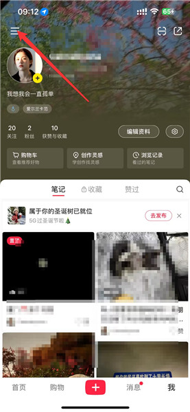 小红书如何查看访客记录 三个步骤查看访客记录