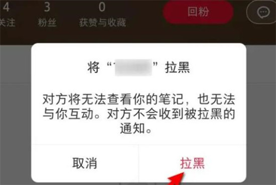 小红书怎么不让某人查看自己的动态