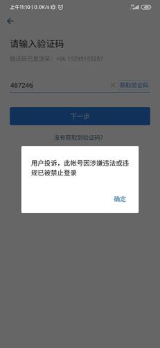 微信刷公众号犯法吗！