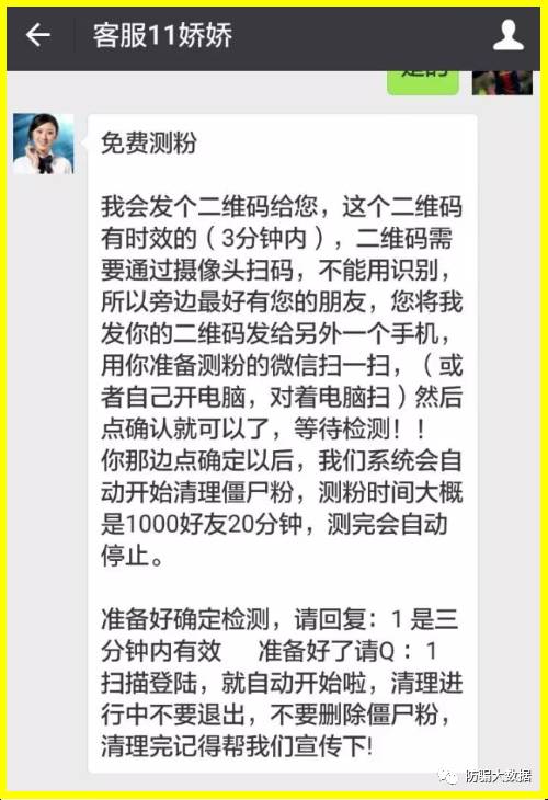 公众号僵尸粉怎么刷的