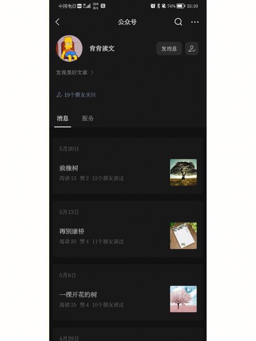 微信公众号怎么刷假粉的！