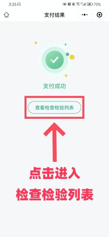 w微信公众号刷粉检测