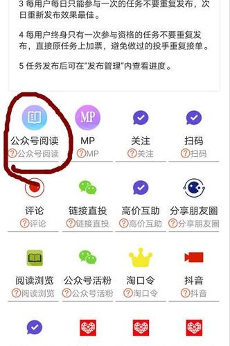 公众号阅读量刷软件