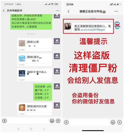 公众号刷的僵尸粉怎么清除