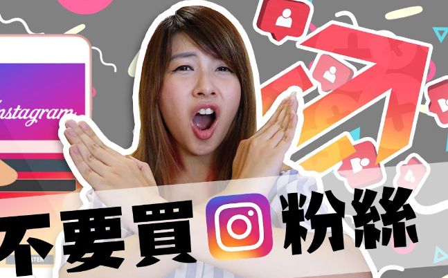 instagram刷粉平台